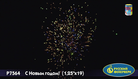Батарея салютов Русский фейерверк С Новым годом P7564
