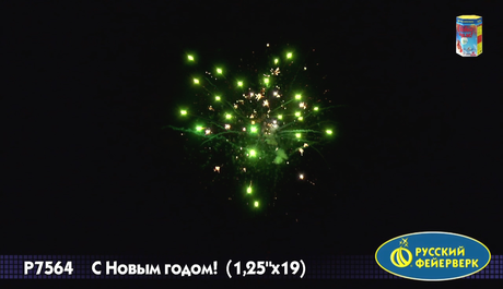 Батарея салютов Русский фейерверк С Новым годом P7564