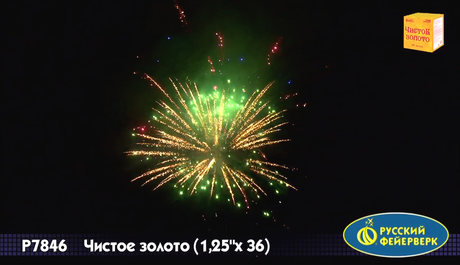 Батарея салютов Русский фейерверк Чистое золото P7846