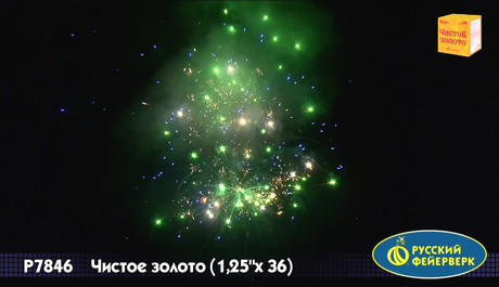 Батарея салютов Русский фейерверк Чистое золото P7846
