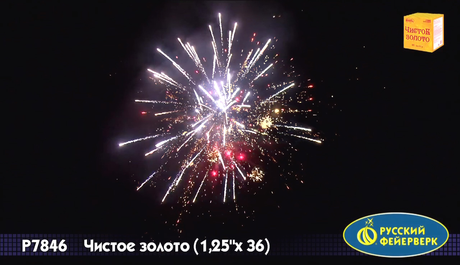 Батарея салютов Русский фейерверк Чистое золото P7846