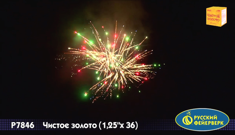 Батарея салютов Русский фейерверк Чистое золото P7846