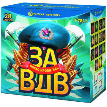 Батарея салютов Русский фейерверк За ВДВ P7812