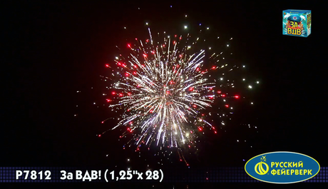 Батарея салютов Русский фейерверк За ВДВ P7812