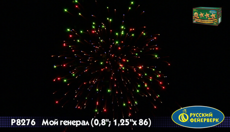Батарея салютов Русский фейерверк Мой генерал P8276