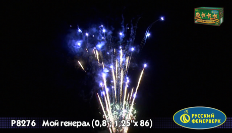 Батарея салютов Русский фейерверк Мой генерал P8276