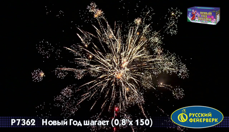 Батарея салютов Русский фейерверк Новый Год шагает P7362