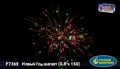 Батарея салютов Русский фейерверк Новый Год шагает P7362