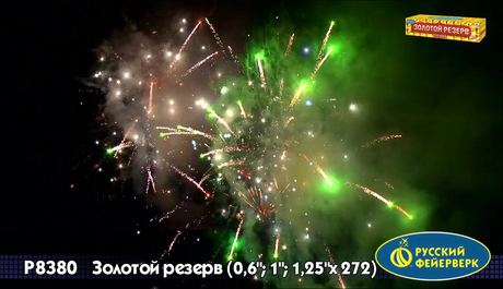 Батарея салютов Русский фейерверк Золотой резерв P8380