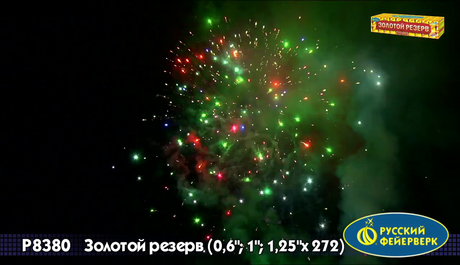 Батарея салютов Русский фейерверк Золотой резерв P8380