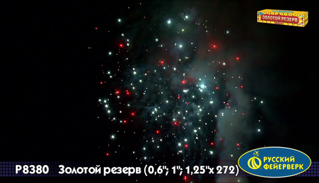 Батарея салютов Русский фейерверк Золотой резерв P8380