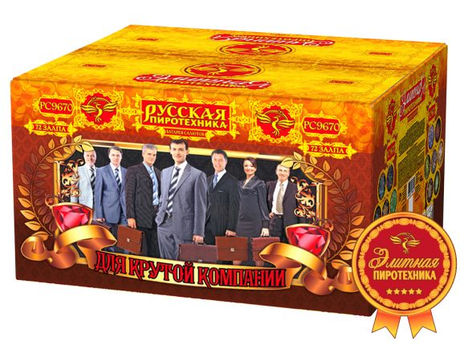 Батарея салютов Русская пиротехника ДЛЯ КРУТОЙ КОМПАНИИ
