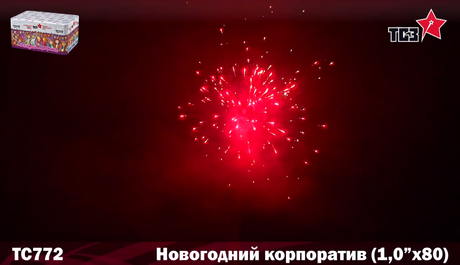 Батарея салютов ТСЗ Новогодний корпоратив ТС772