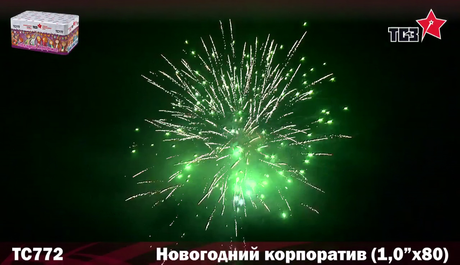 Батарея салютов ТСЗ Новогодний корпоратив ТС772