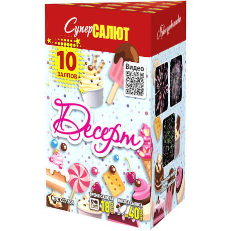 Батарея салютов СуперСалют Десерт СС7204