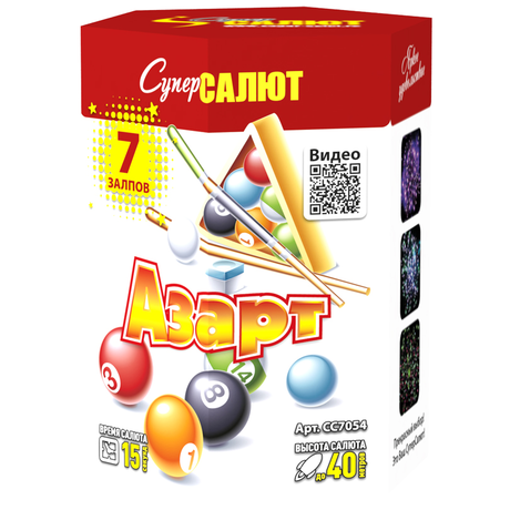 Батарея салютов СуперСалют Азарт СС7054