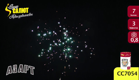 Батарея салютов СуперСалют Азарт СС7054