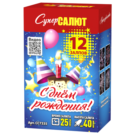 Батарея салютов СуперСалют С Днем Рождения СС7335