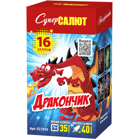 Батарея салютов СуперСалют Дракончик СС7210
