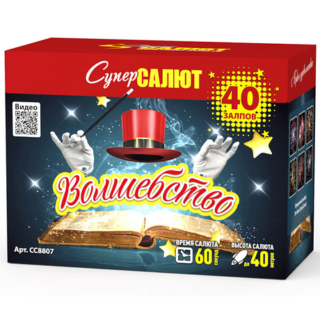 Батарея салютов СуперСалют Волшебство СС8807
