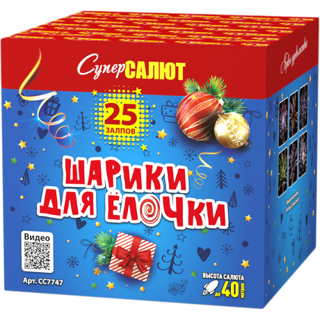Батарея салютов СуперСалют Шарики для елочки СС7747