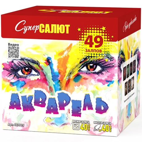 Батарея салютов СуперСалют Акварель СС7915