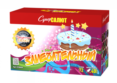 Батарея салютов СуперСалют Замечательный СС8404