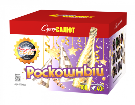 Батарея салютов СуперСалют Роскошный СС8406