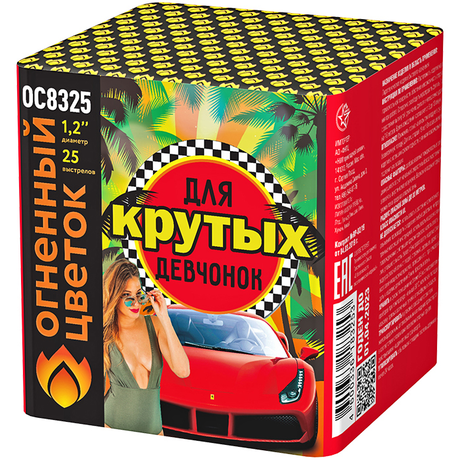 Батарея салютов Огненный Цветок Для крутых девчонок ОС8325