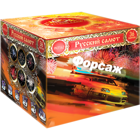 Батарея салютов Русский Салют  Форсаж РК7142