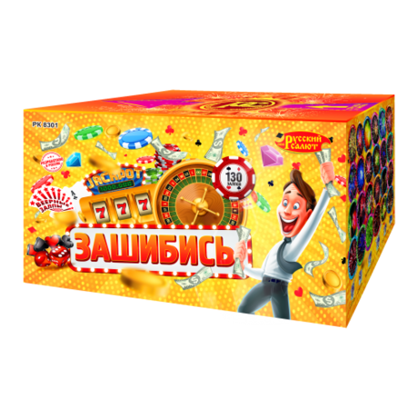 Батарея салютов Русский Салют  Зашибись РК8301