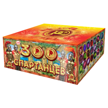 Батарея салютов Русский Салют  300 Спартанцев РК7190