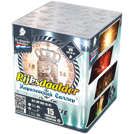 Батарея салютов De Vliegende Hollander  Королевский Талер VH100-16-01