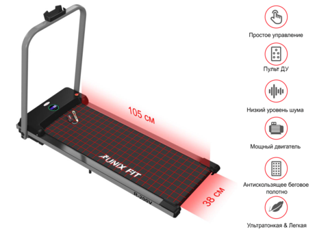 Беговая дорожка Unixfit  R-200V